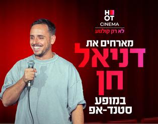 תמונת הארוע